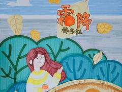 -红黄蓝幼儿园(颐东苑店)