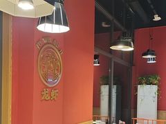 -聚味瞿记·龙虾堂(天元店)