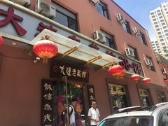 门面-林之六八·6886大连老菜馆