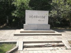 -白水寺森林公园
