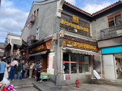 门面-王阿姨文昌油赞子(府桥街店)