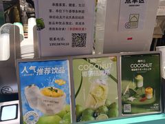 -椰不二(江北大洋百货店)