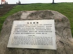 -乌石塘景区
