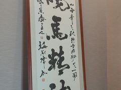 -明州小宴(文化广场店)
