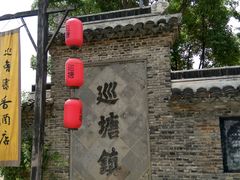 -尚贤河湿地