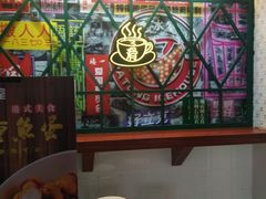 -大通冰室(荣基店)