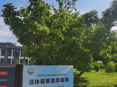 -国家植物园南园