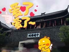 -中国傩城