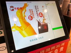 -牛吃草牛杂面(天一店)
