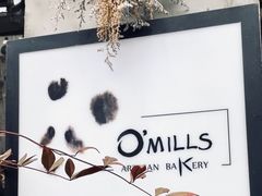 -O'mills Sourdough Bakery&Bistro(永嘉路店)