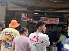 门面-蓉城西二道无名冒菜(西二道街店)