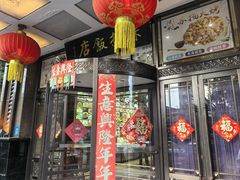 -老苏扬饭店