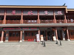 -粤北餐馆