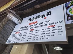 -花市豌杂面(民生路店)