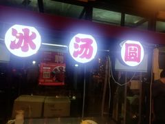 门面-一岚一山(角门总店)