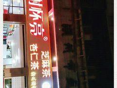 -谢怀亮芝麻茶