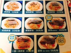 菜单-巴依家新疆手抓饭(菱角湖万达店)