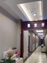 -太原丽都医疗美容医院