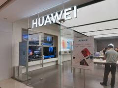 -华为授权体验店(新奥购物中心)