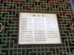 -高庙保安寺