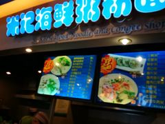 -海口骑楼小吃街