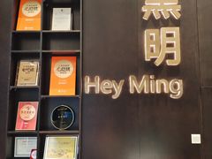 -黑明餐厅(白鹭洲店)