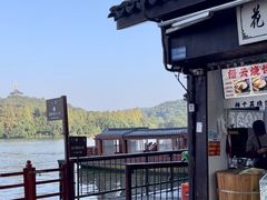 -西湖外事游船(花港观鱼码头)