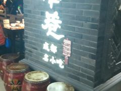 -张氏宽窄巷成都名小吃(茂业百货华强北店)
