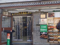 -清真·鸦儿李记·小馆(后海店)