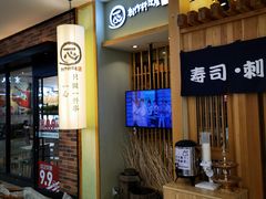 -一心创作料理屋(经开万达店)