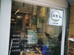 门面-环悦艺术空间(东山口店)