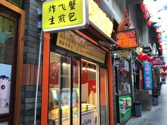 -歹街(金成店)