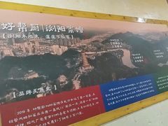 -好帮厨·下饭浏阳菜·坚持现炒(月湖店)