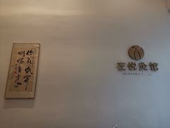 -左悦·艾灸调理·推拿按摩·精油SPA(卓悦汇店)