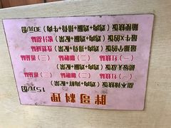 -胖哥料理(兴义里店)