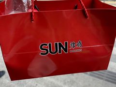 -SUN炸鸡专门店(西塔总店)