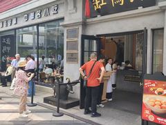 -缸鸭狗(天一广场店)