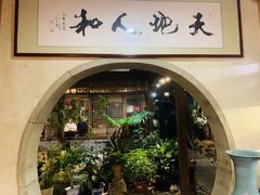 -聚缘堂·海鲜私房菜(松岭路店)