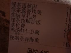 -绿茶餐厅(乐峰广场店)