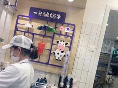 -一只酸奶牛(奎星楼店)
