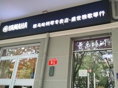 -雅歌音乐培训中心·钢琴培训·乐器培训(交道口店)