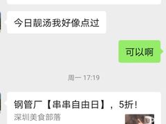 -钢管厂五区小郡肝串串香(南山店)