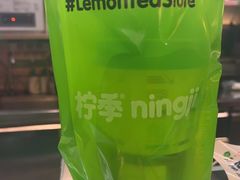 -柠季·手打柠檬茶(静安大悦城北座B1店 )