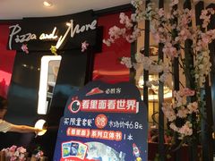 -必胜客(威高广场店)