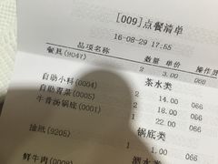 账单-汕锦记潮汕生鲜牛肉馆(富华店)
