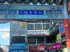 -鼓楼夜市