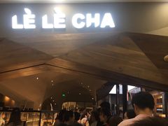 -LELECHA乐乐茶(上海五角场万达广场店)