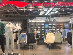 -法雅体育工厂店(皂君庙路店)