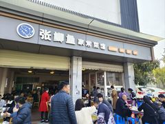 -张鲫鱼家常菜