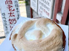 奶油小攀-高老太奶油小攀(新建南路店)